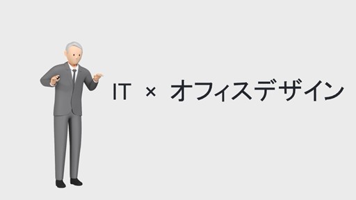 サービス「働き方365」