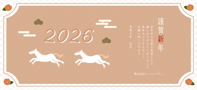 2026年新年のご挨拶
