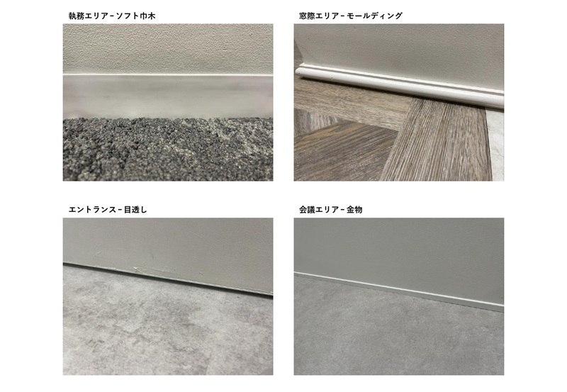 ブログ　巾木