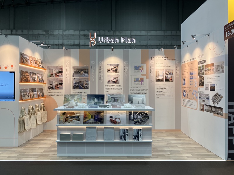 ワークプレイス改革EXPO＠名古屋