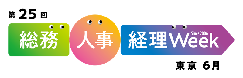 ワークプレイス改革EXPO