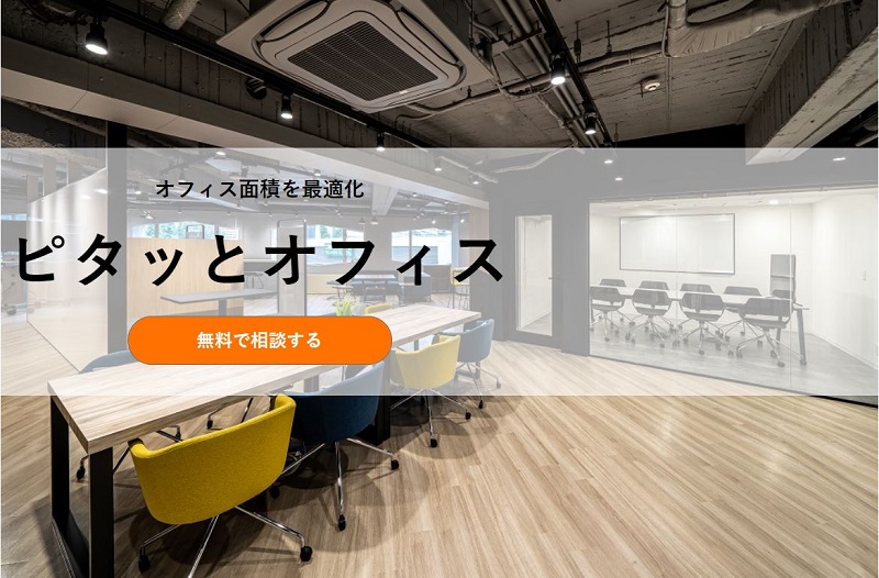 アーバンプランの新サービス始まります!!