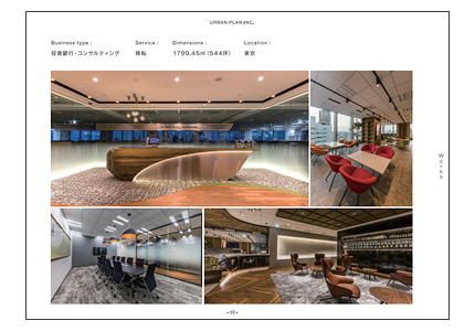 施工事例集 Vol.1