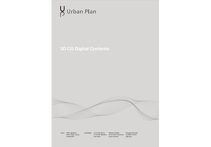 CG制作パンフレット