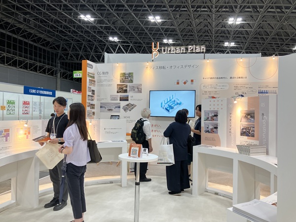 ワークプレイス改革EXPO